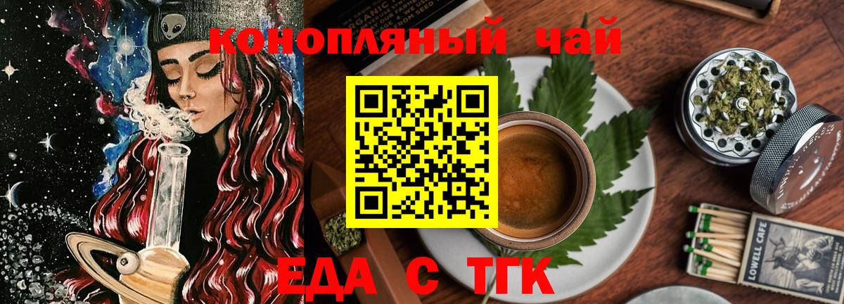 Canna-Cookies конопля Ивантеевка