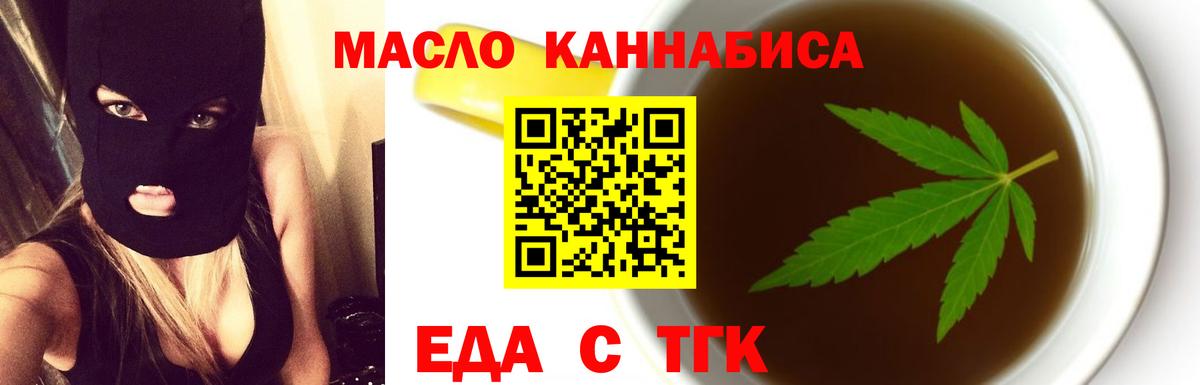 Ивантеевка  Cannafood конопля  Вход с VPN 