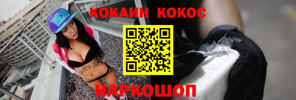 COCAIN Боливия Ивантеевка