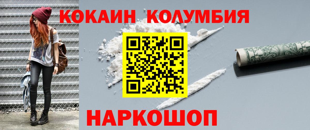 COCAIN 98%  Вход с VPN  Ивантеевка  Кокаин  COCAIN VHQ 