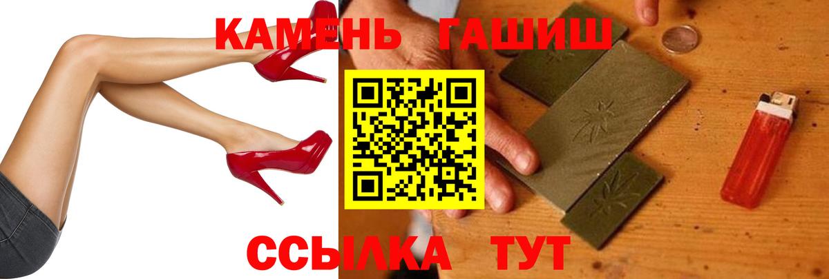ГАШ hashish Ивантеевка