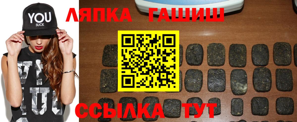 ГАШ AMNESIA HAZE  Гашиш hashish  Вход с VPN  Ивантеевка 