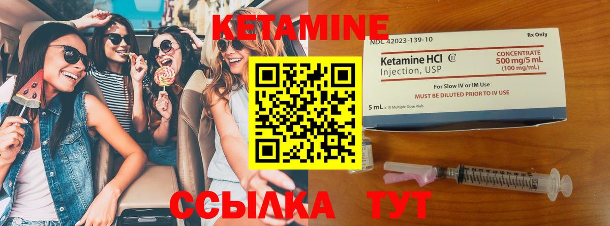 Ивантеевка  КЕТАМИН VHQ  Кетамин VHQ  Вход с VPN 