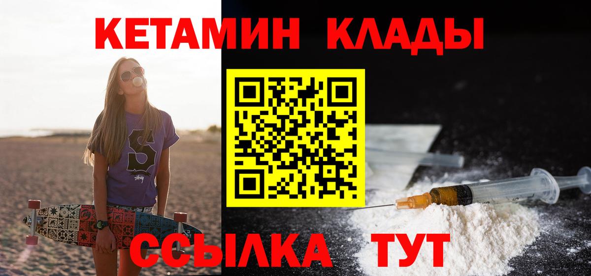 КЕТАМИН VHQ Ивантеевка