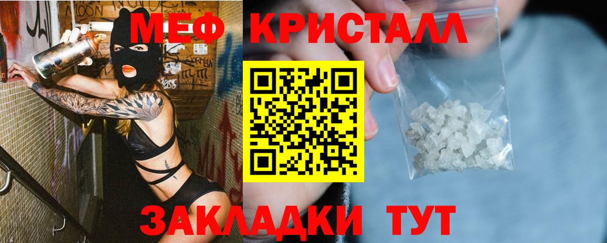 Ивантеевка  Меф mephedrone  Мефедрон  Вход с VPN  Меф кристаллы 