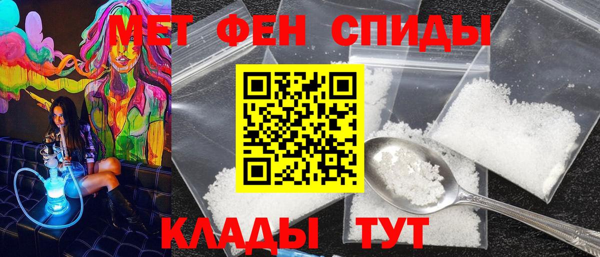 Метамфетамин кристалл Ивантеевка