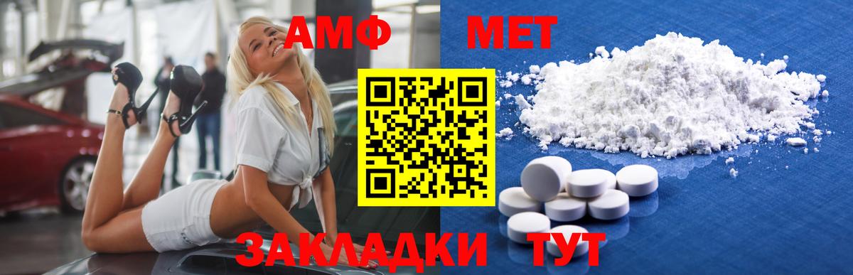 Первитин мет  Первитин мет  Вход с VPN  Ивантеевка 