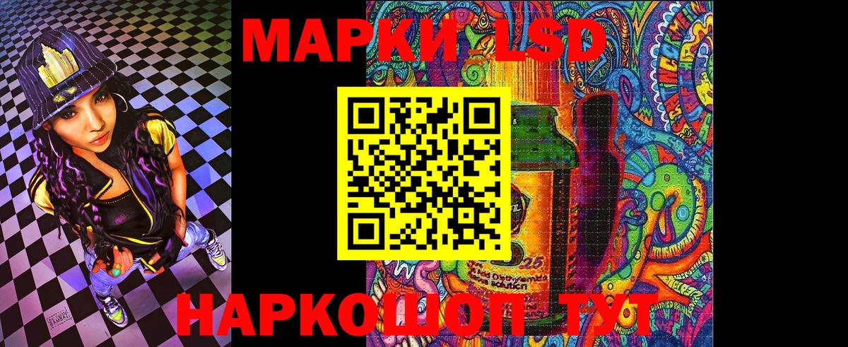Марки NBOMe 1500мкг Ивантеевка