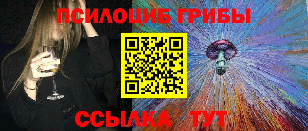 Псилоцибиновые грибы ЛСД  Вход с VPN  Ивантеевка 